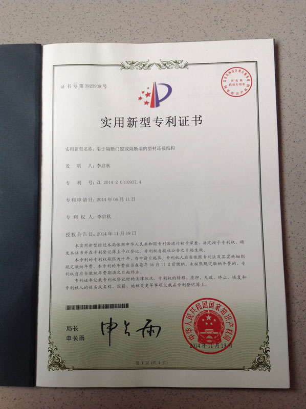 用于隔斷門(mén)窗或隔斷墻的型材連接結構