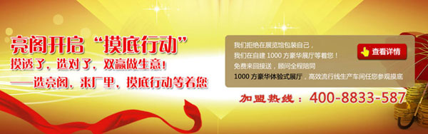 亮閣門(mén)窗1000方豪華展廳等