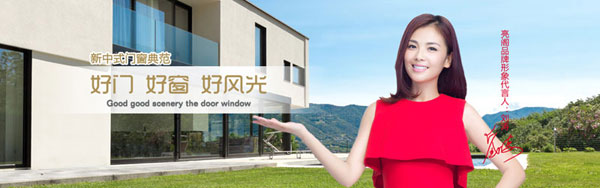 亮閣集成鋁門(mén)窗