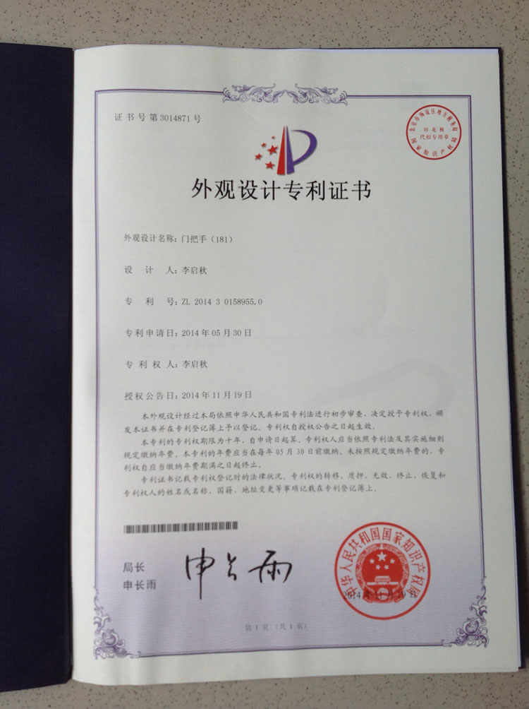 門(mén)把手（181）