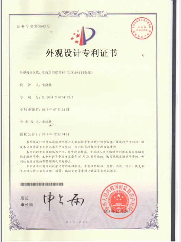 室內房門(mén)鋁型材（LGW1084門(mén)套線(xiàn)）