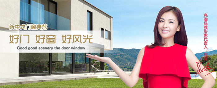 鋁合金門(mén)窗加盟