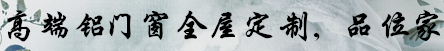 鋁合金門(mén)窗