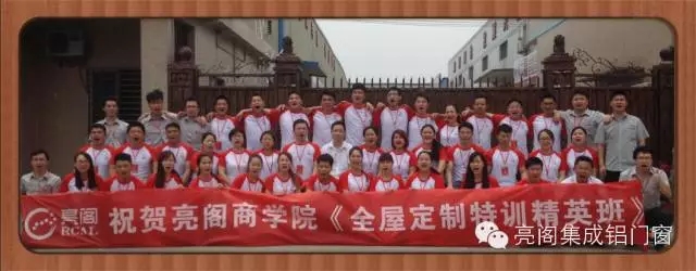 亮閣集成鋁門(mén)窗