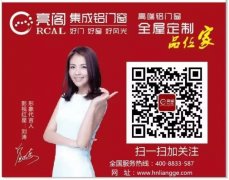 亮閣集成鋁門(mén)窗的優(yōu)勢，您知道多少？