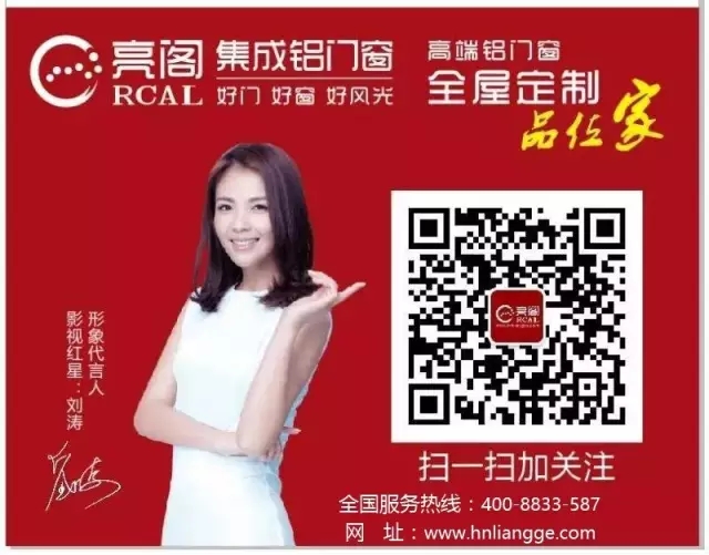 亮閣集成鋁門(mén)窗