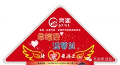 亮閣·惠民行動(dòng)