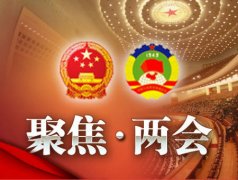 【兩會(huì )聚集】全國兩會(huì )召開(kāi)，對門(mén)窗行業(yè)發(fā)展有