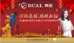 “回顧馬程 揚帆新征”，“我要超越”誓師大會(huì )