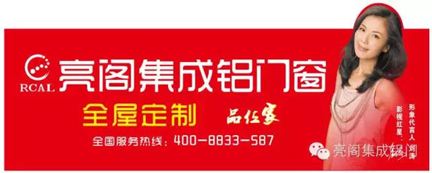亮閣集成鋁門(mén)窗