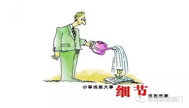 亮閣門(mén)窗，銷(xiāo)售說(shuō)－－送禮的境界