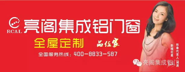亮閣集成鋁門(mén)窗，港囧，徐崢、趙薇