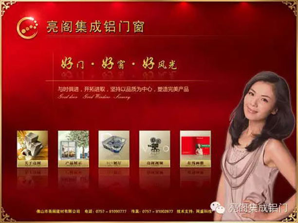 亮閣門(mén)窗，冬天保暖從門(mén)窗做起－－亮閣集成鋁門(mén)窗