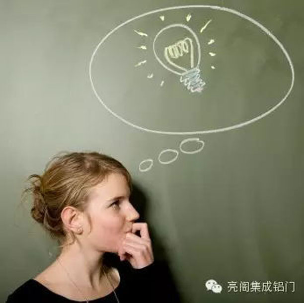 亮閣門(mén)窗，讓門(mén)窗銷(xiāo)售成交水到渠成－－知道顧客想法