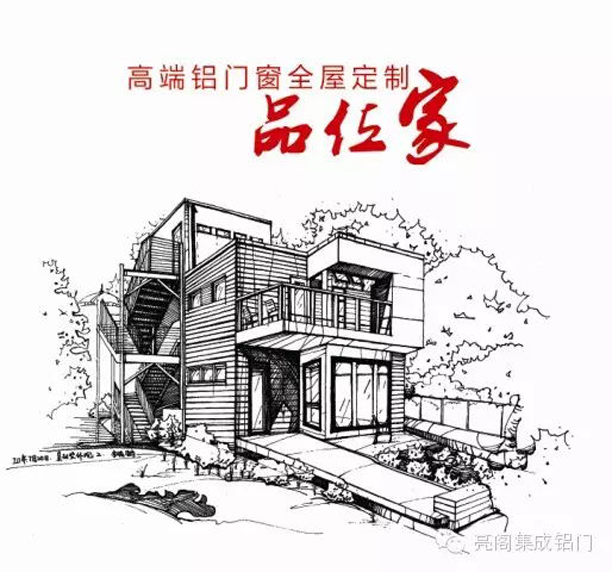 亮閣門(mén)窗,亮閣集成鋁門(mén)窗全屋定制－－品位家