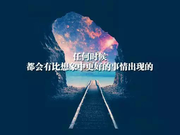 亮閣門(mén)窗,既然選擇了遠方就只能奔跑3