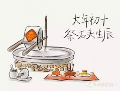 大年初十，祈風(fēng)調雨順，慶五谷豐收