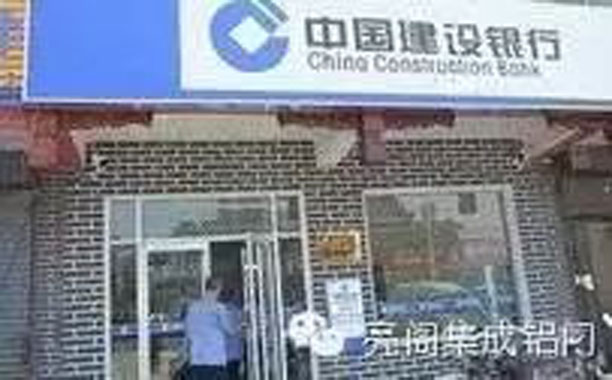 鋁門(mén)窗廠(chǎng)家,鋁合金門(mén)窗十大品牌,騙子的招數你遇見(jiàn)過(guò)幾次－－開(kāi)假銀行