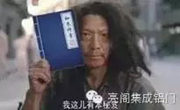 鋁合金門(mén)窗十大品牌,鋁合金門(mén)窗代理,騙子的招數你遇見(jiàn)過(guò)幾次－－炒股秘籍