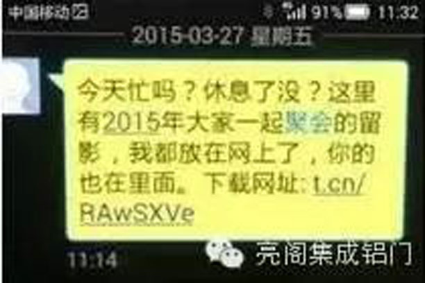 鋁門(mén)窗廠(chǎng)家,鋁合金門(mén)窗代理,騙子的招數你遇見(jiàn)過(guò)幾次