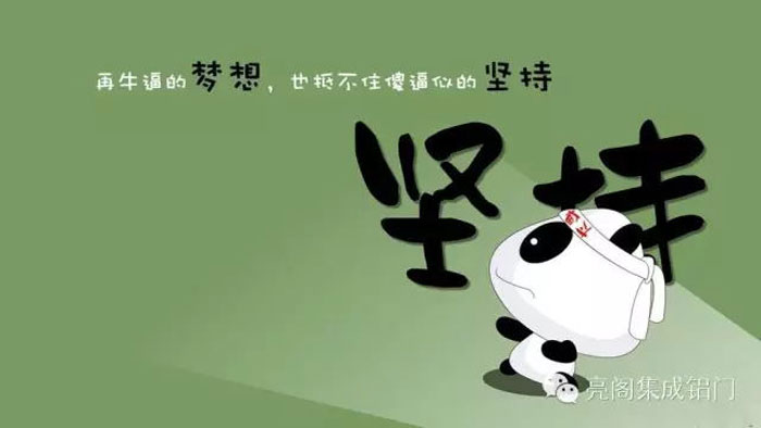 鋁門(mén)窗廠(chǎng)家,鋁門(mén)窗十大品牌,鋁合金門(mén)窗代理－－堅持 