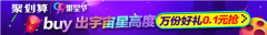 99天貓家裝節