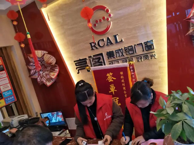熱烈祝賀亮閣門(mén)窗湘鄉專(zhuān)賣(mài)店盛大開(kāi)業(yè)，簽單刷爆現場(chǎng)！讓你三生三世不后悔！