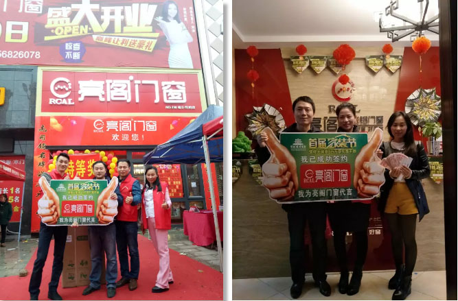 熱烈祝賀亮閣門(mén)窗湘鄉專(zhuān)賣(mài)店盛大開(kāi)業(yè)，簽單刷爆現場(chǎng)！讓你三生三世不后悔！