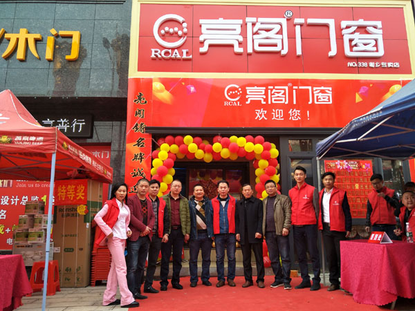 熱烈祝賀亮閣門(mén)窗湘鄉專(zhuān)賣(mài)店盛大開(kāi)業(yè)，簽單刷爆現場(chǎng)！讓你三生三世不后悔！