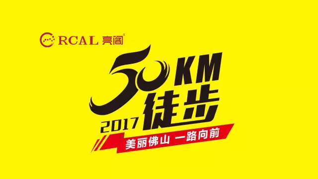 萬(wàn)人同行，相競相伴；亮