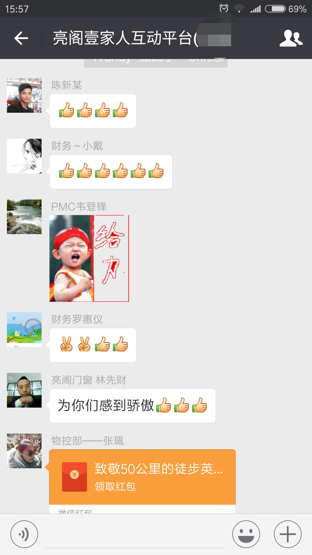 萬(wàn)人同行，相競相伴；亮閣門(mén)窗，一路向前。