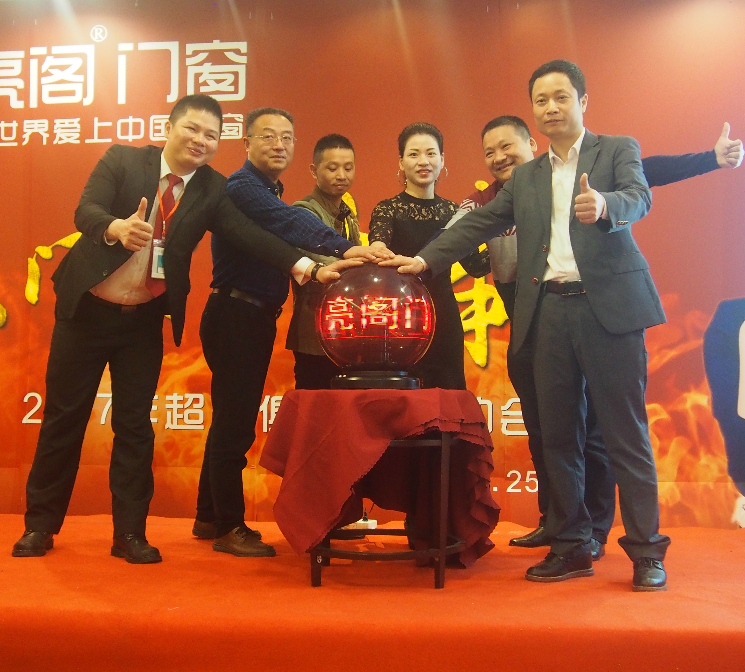 熱烈祝賀亮閣門(mén)窗《超級