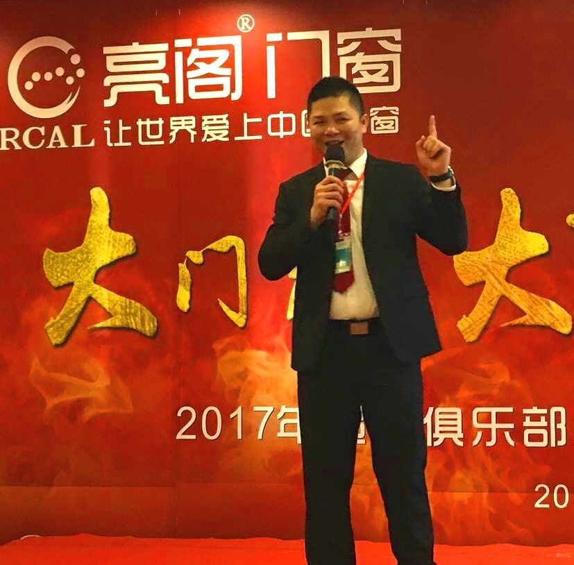 熱烈祝賀亮閣門(mén)窗《超級俱樂(lè )部》啟動(dòng)會(huì )圓滿(mǎn)成功！榮耀與希冀在此升騰！