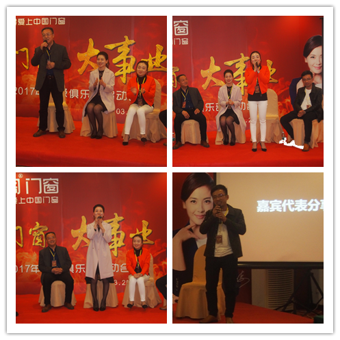 熱烈祝賀亮閣門(mén)窗《超級俱樂(lè )部》啟動(dòng)會(huì )圓滿(mǎn)成功！榮耀與希冀在此升騰！