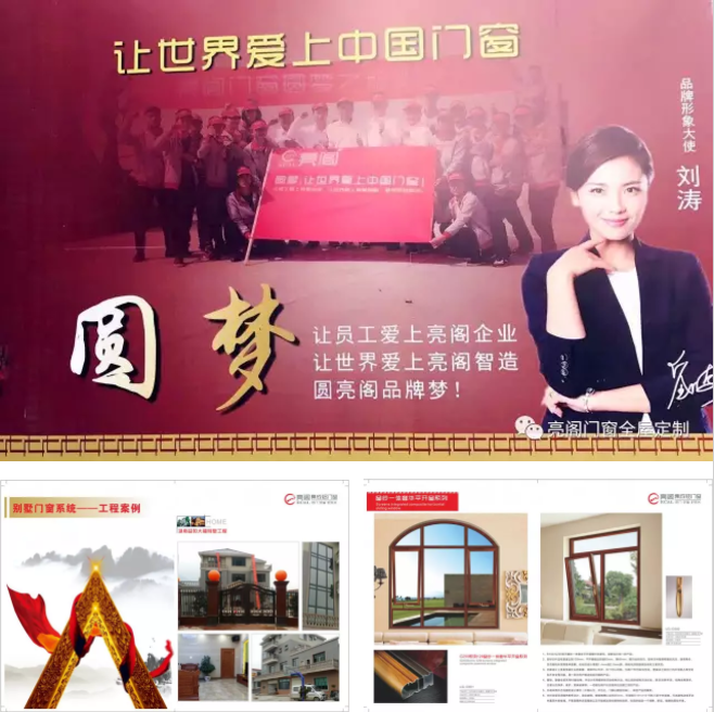 亮閣門(mén)窗｜我們的夢(mèng)想是：讓世界愛(ài)上中國門(mén)窗