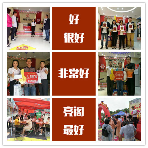 熱烈祝賀亮閣門(mén)窗九江店盛大開(kāi)業(yè)，火爆簽下68單！創(chuàng  )造百萬(wàn)銷(xiāo)售額！