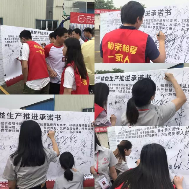 亮閣門(mén)窗｜精益生產(chǎn)啟動(dòng)大會(huì )正式拉開(kāi)序幕！