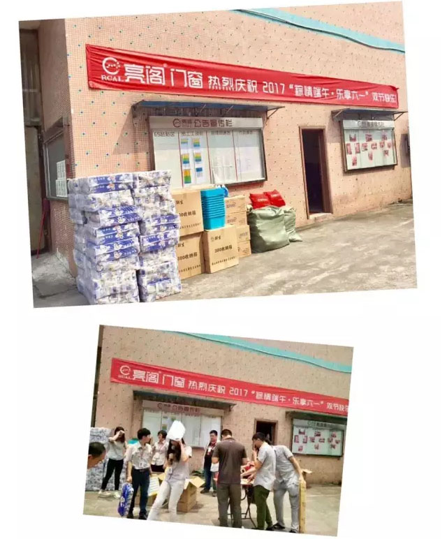 亮閣門(mén)窗｜端午、六一送大禮！祝大家雙節快樂(lè )！