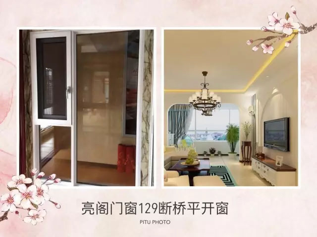 新品上市｜亮閣門(mén)窗天璇系列129斷橋平開(kāi)窗！