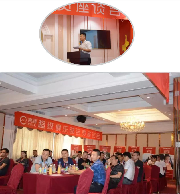亮閣門(mén)窗7月6日超級俱樂(lè )部座談會(huì )，熱烈歡迎全國各地經(jīng)銷(xiāo)商家人們回家！