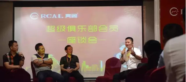 亮閣門(mén)窗7月6日超級俱樂(lè )部座談會(huì )，熱烈歡迎全國各地經(jīng)銷(xiāo)商家人們回家！