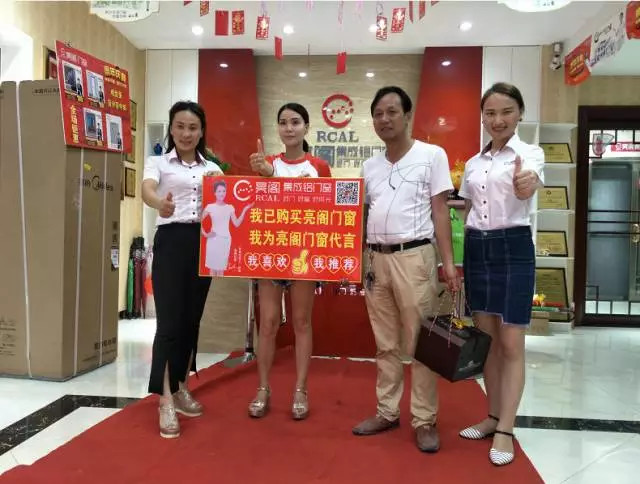 熱烈祝賀亮閣門(mén)窗江西樂(lè )平店周年慶典圓滿(mǎn)落幕！