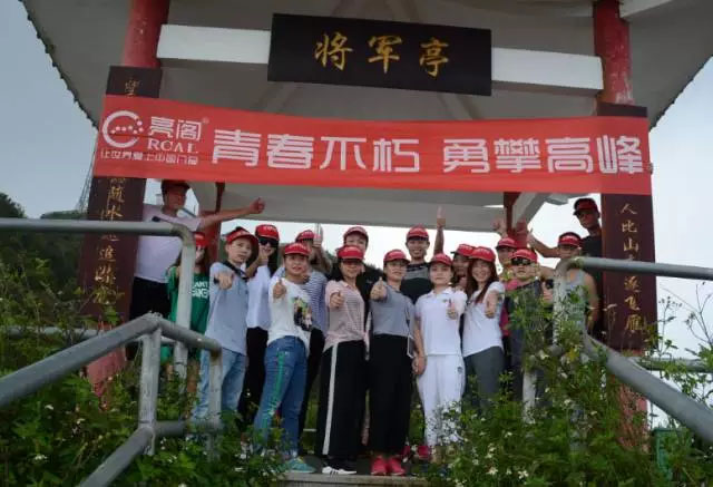 亮閣門(mén)窗|青春不朽，勇攀高峰；不登將軍亭，枉游北嶺山。