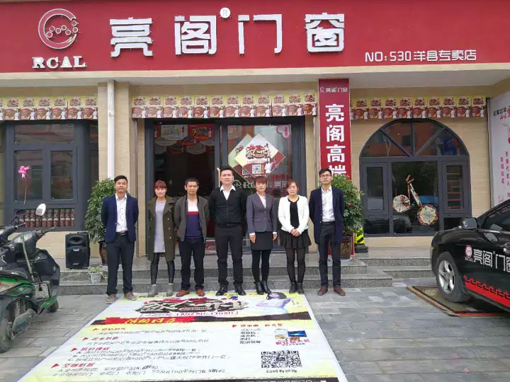 熱烈祝賀亮閣門(mén)窗洋縣店開(kāi)業(yè)慶典圓滿(mǎn)落幕！