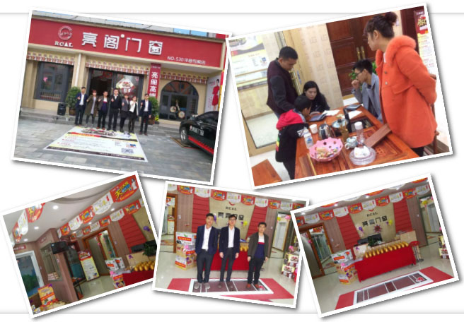 熱烈祝賀亮閣門(mén)窗洋縣店開(kāi)業(yè)慶典圓滿(mǎn)落幕！