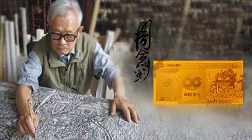 九十九歲的周令釗爺爺，再次執筆設計2018年生肖郵票！