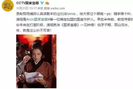 國家寶藏｜濤姐緣牽婦好鸮尊！
