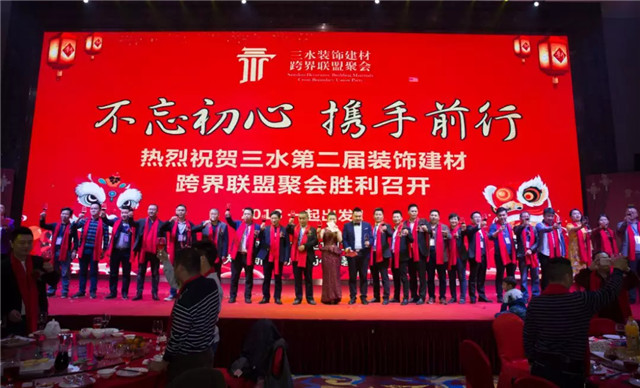 不忘初心，攜手前行｜熱烈祝賀亮閣門(mén)窗成為三水第二屆裝飾建材跨界聯(lián)盟成員！