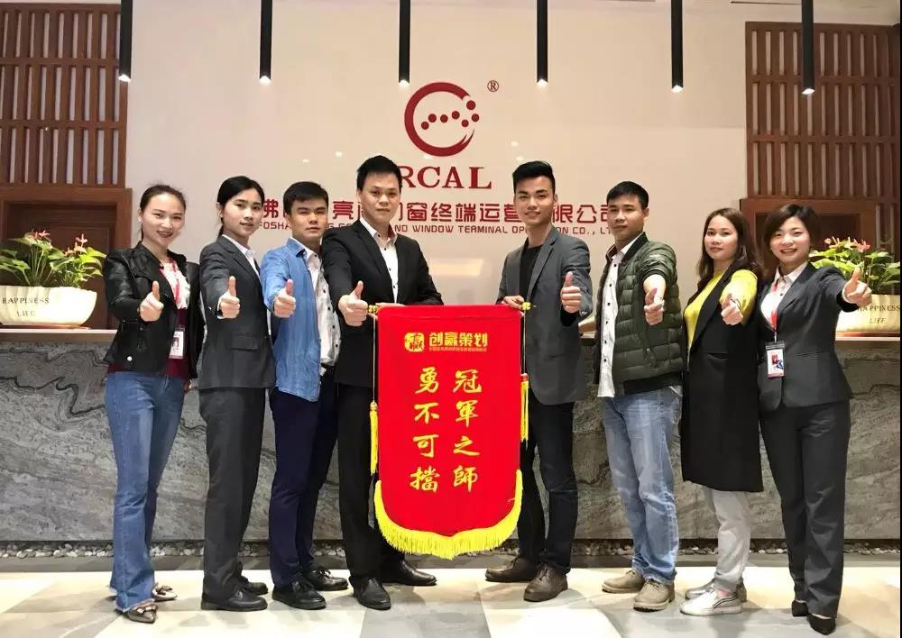 聚勢奮進(jìn)，共創(chuàng  )新時(shí)代｜熱烈祝賀亮閣門(mén)窗參與鉆石聯(lián)盟家居建材活動(dòng)取得圓滿(mǎn)成功。