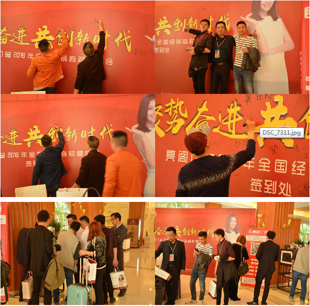 聚勢奮進(jìn)，共創(chuàng  )新時(shí)代｜熱烈祝賀亮閣門(mén)窗2018財富峰會(huì )圓滿(mǎn)結束！